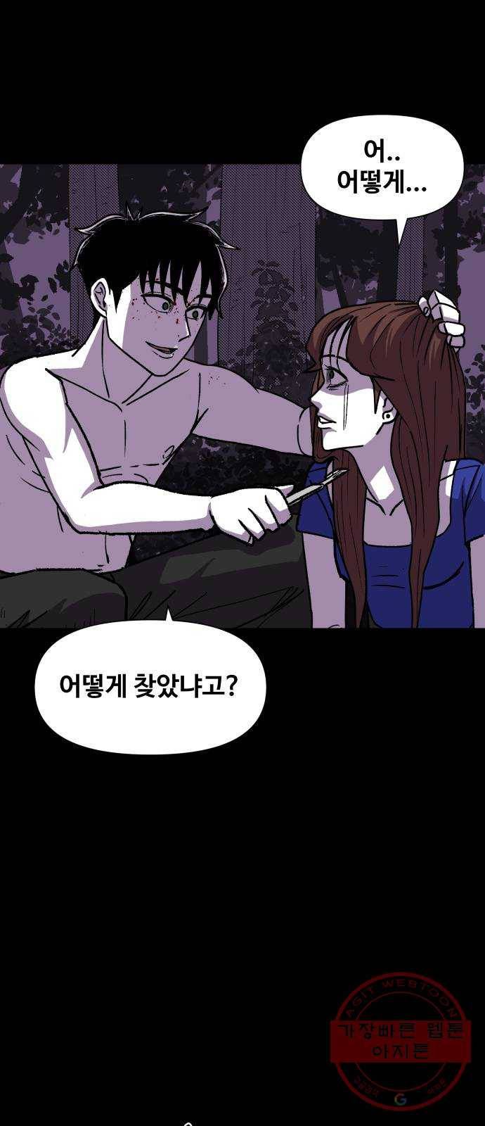 벚꽃이 흩날릴 무렵 52화 1