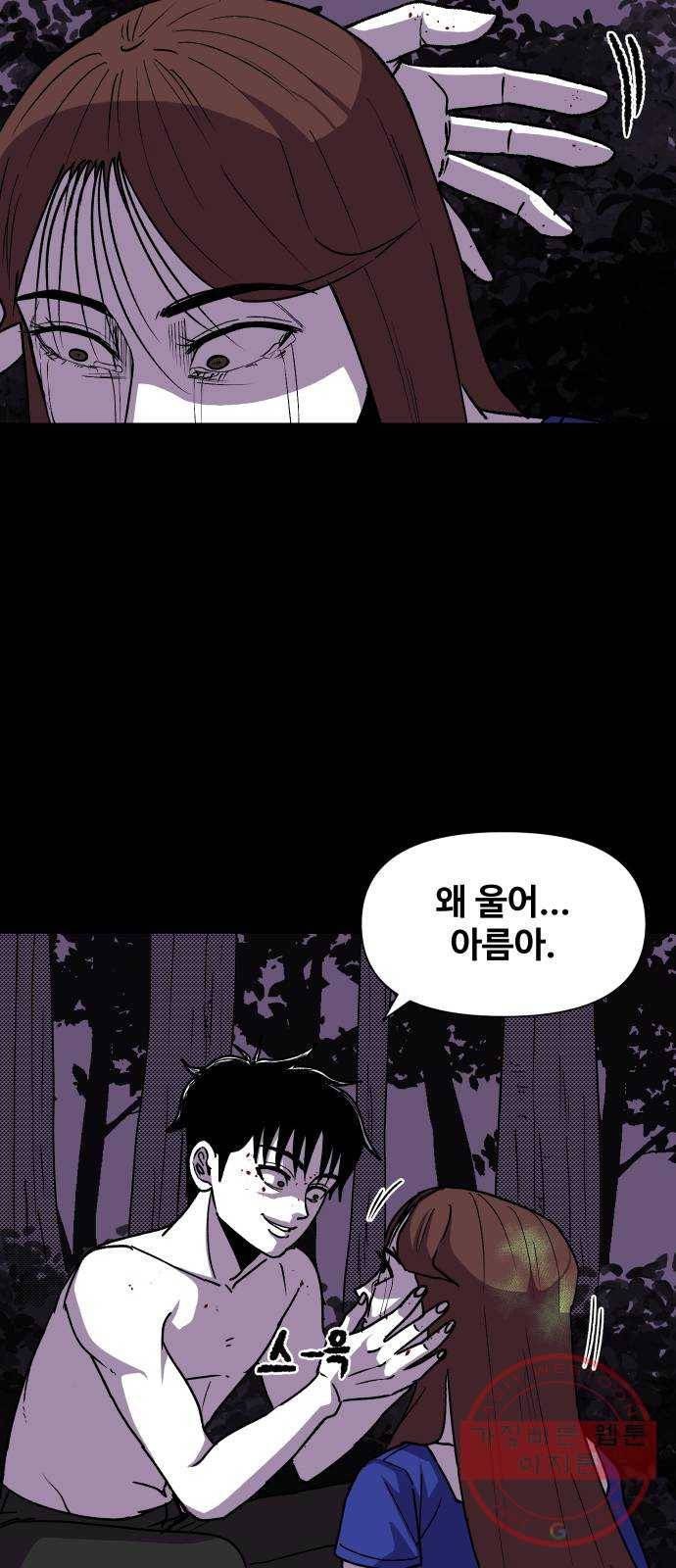 벚꽃이 흩날릴 무렵 52화 8