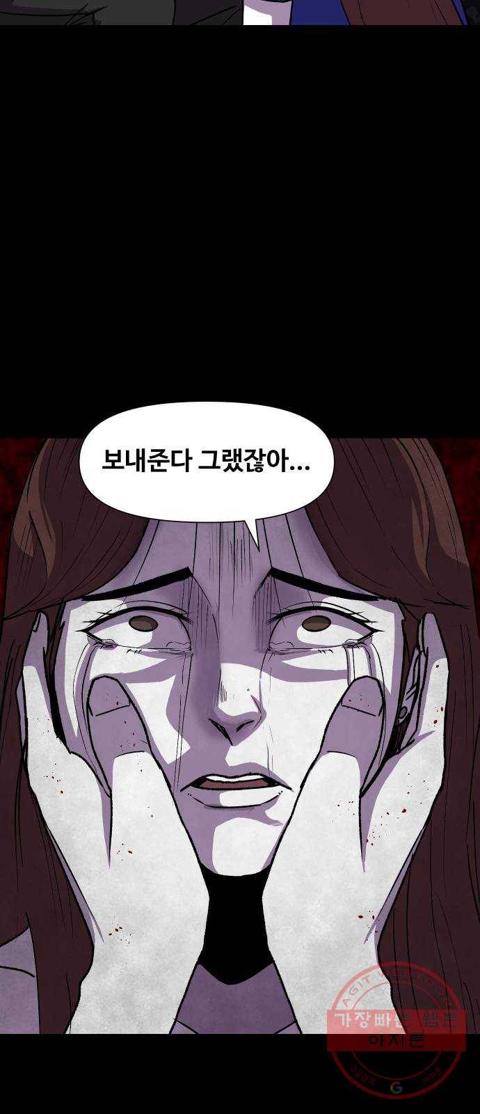 벚꽃이 흩날릴 무렵 52화 9