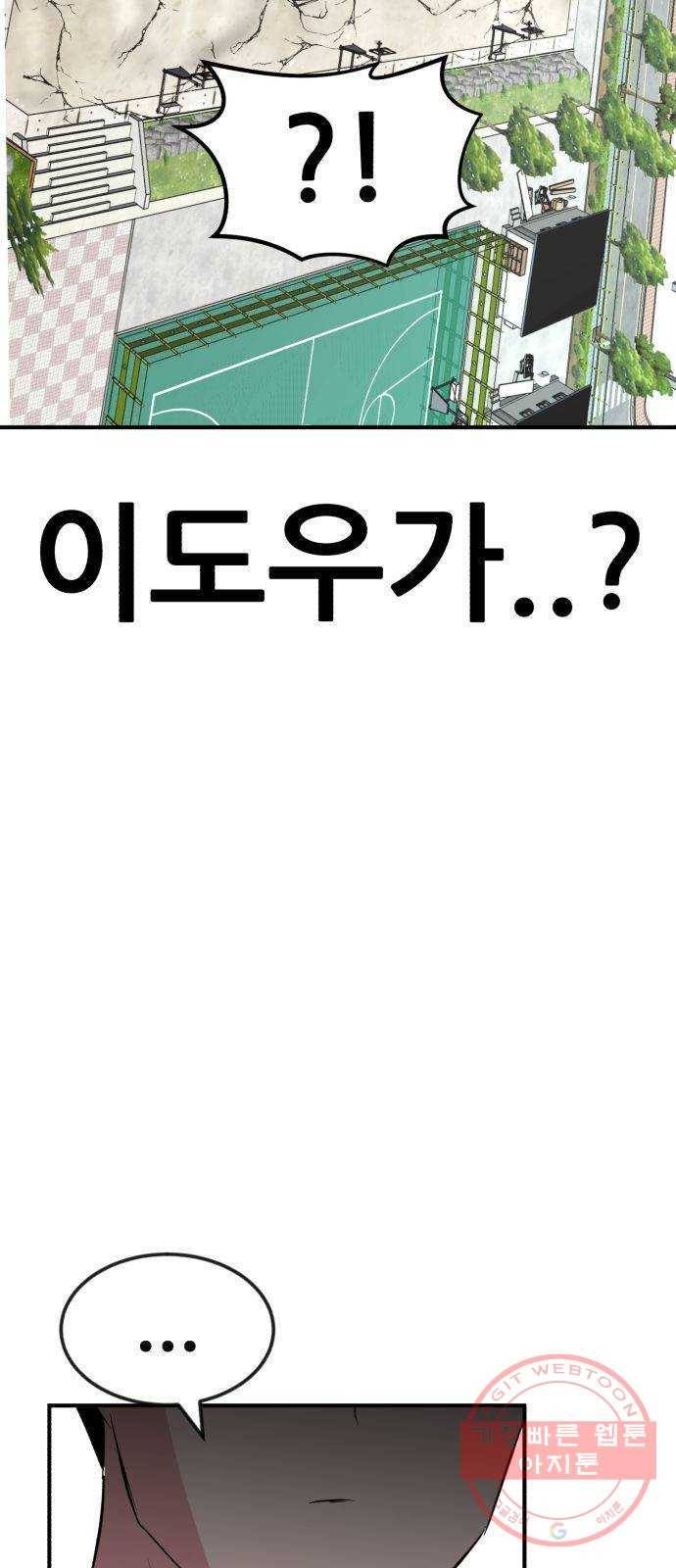 사실 마법이었던 거임 10화 4