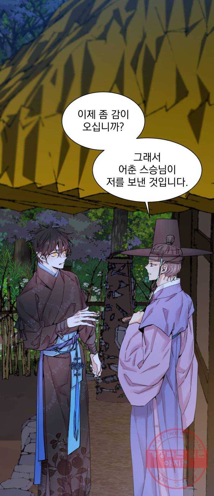 조선여우스캔들 38화. 구미호뎐 (2) 6