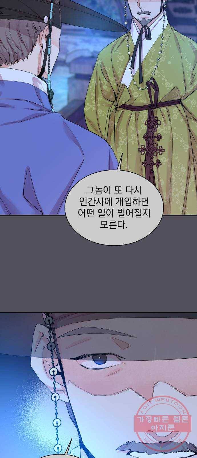 조선여우스캔들 38화. 구미호뎐 (2) 8