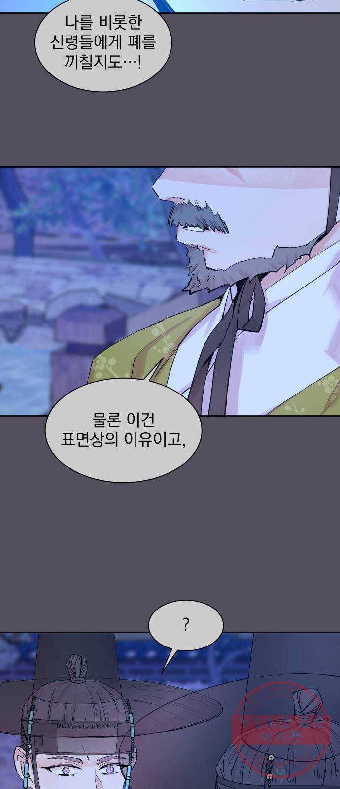 조선여우스캔들 38화. 구미호뎐 (2) 9