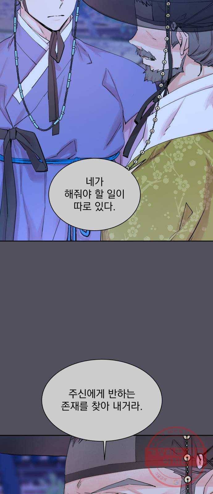 조선여우스캔들 38화. 구미호뎐 (2) 10