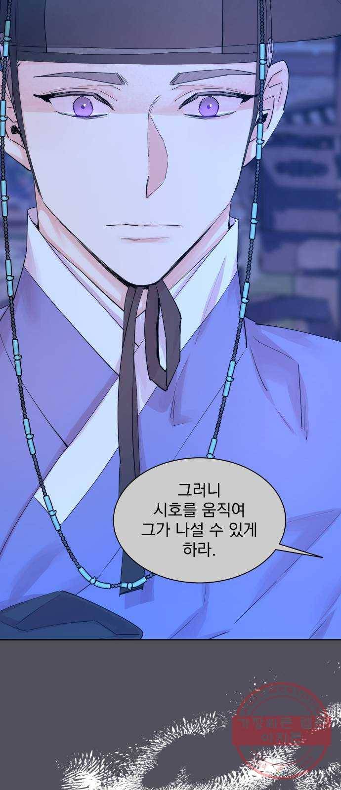 조선여우스캔들 38화. 구미호뎐 (2) 12