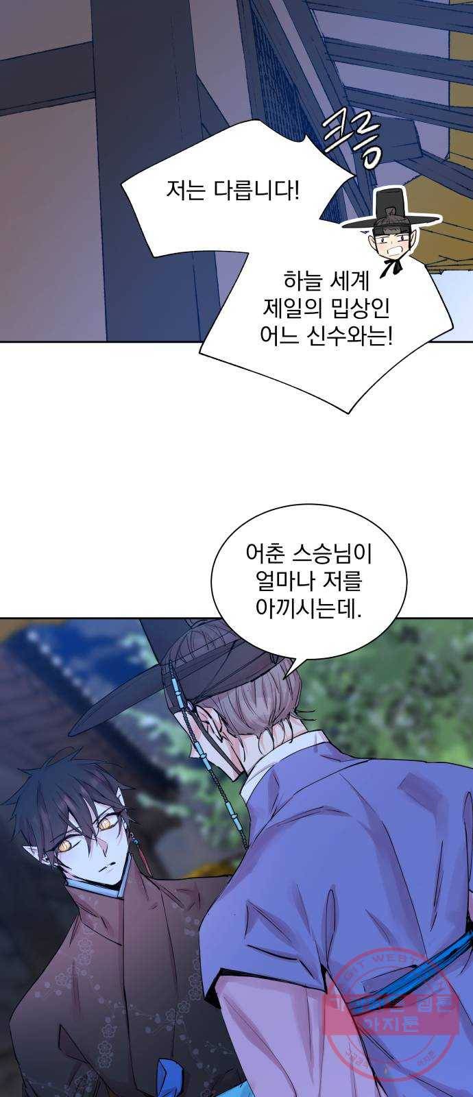 조선여우스캔들 38화. 구미호뎐 (2) 16