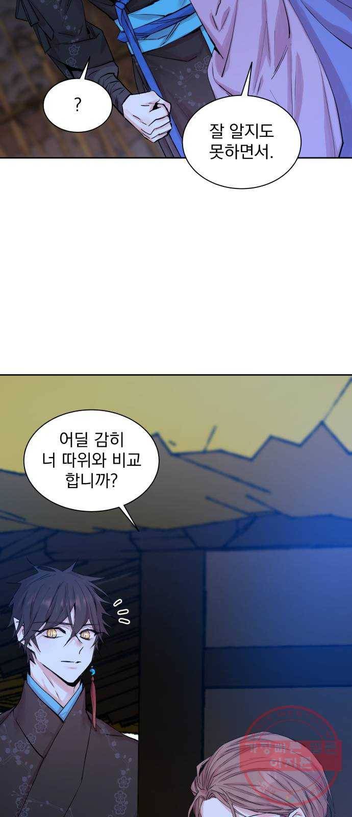 조선여우스캔들 38화. 구미호뎐 (2) 17