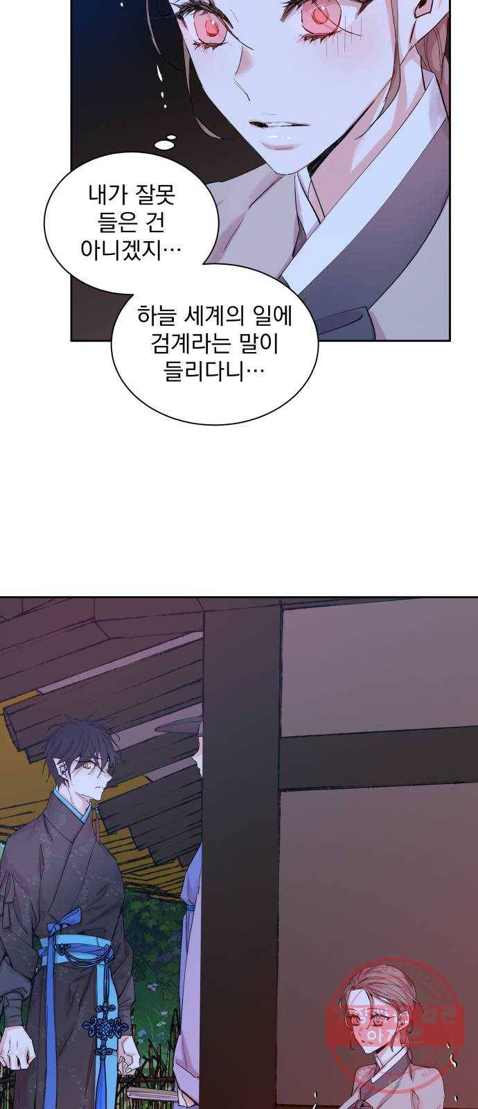 조선여우스캔들 38화. 구미호뎐 (2) 19