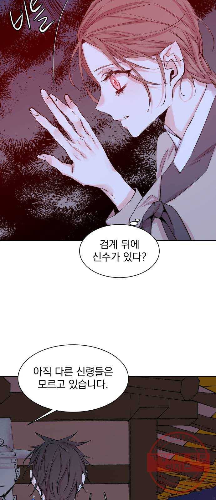 조선여우스캔들 38화. 구미호뎐 (2) 21