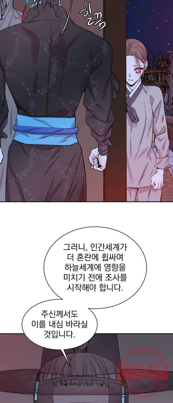 조선여우스캔들 38화. 구미호뎐 (2) 22
