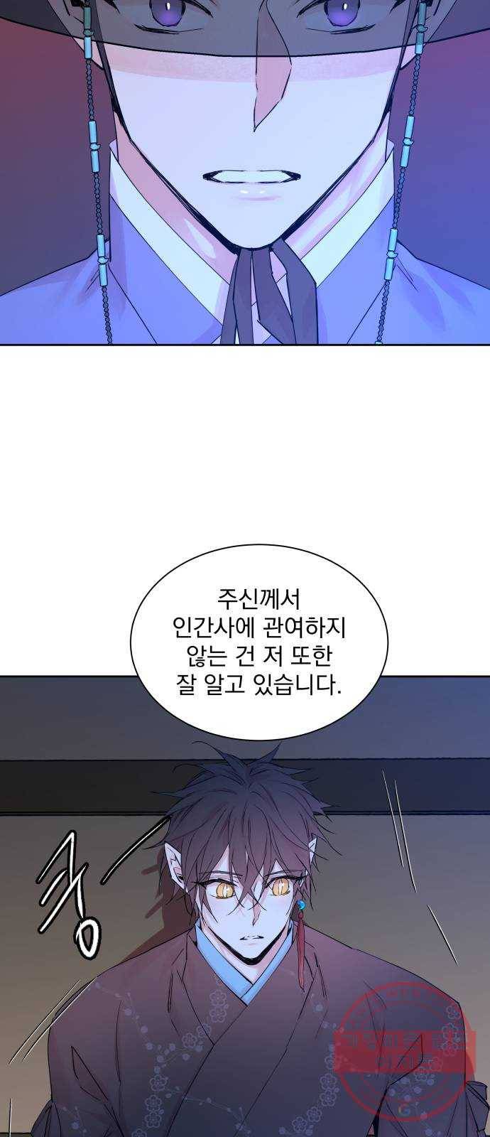 조선여우스캔들 38화. 구미호뎐 (2) 27