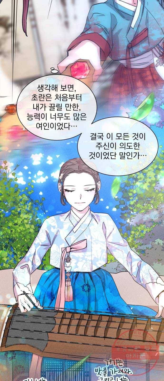 조선여우스캔들 38화. 구미호뎐 (2) 31