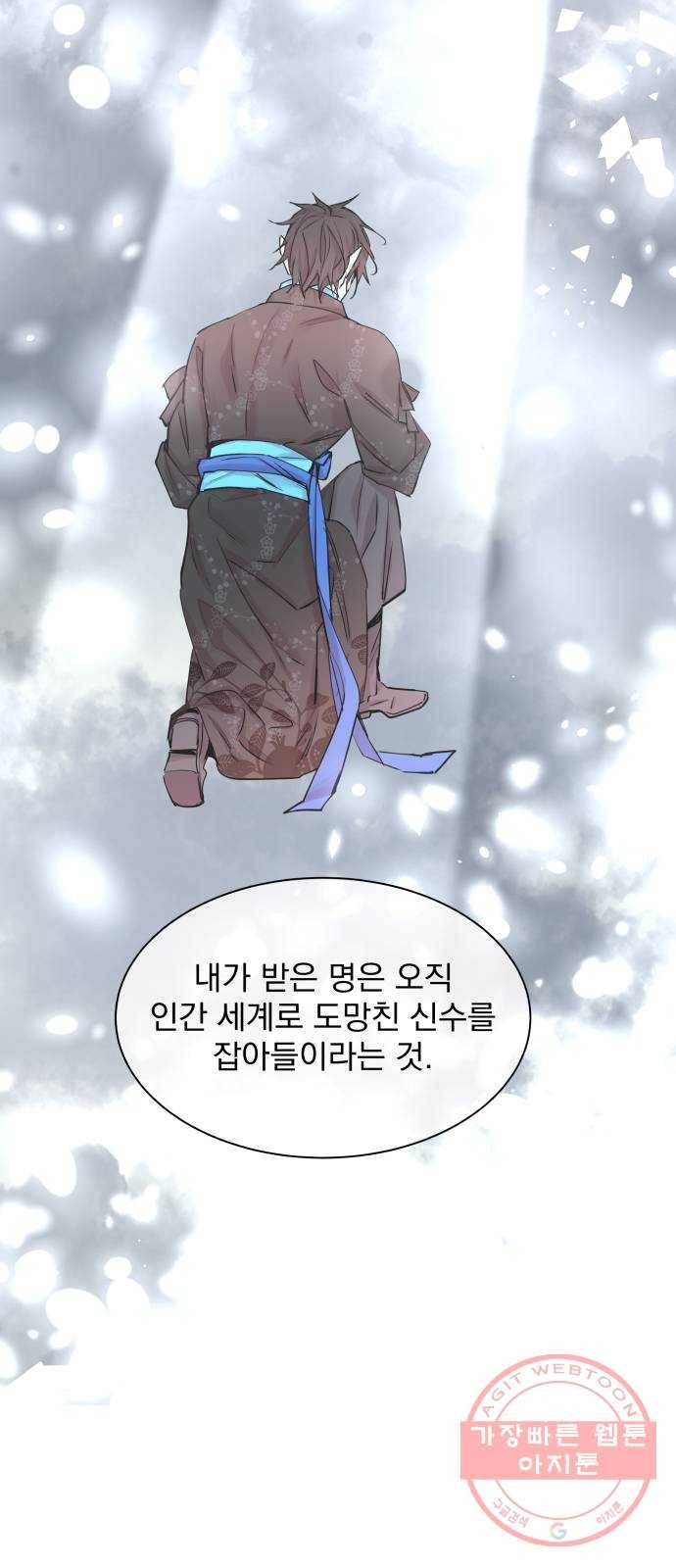 조선여우스캔들 38화. 구미호뎐 (2) 35
