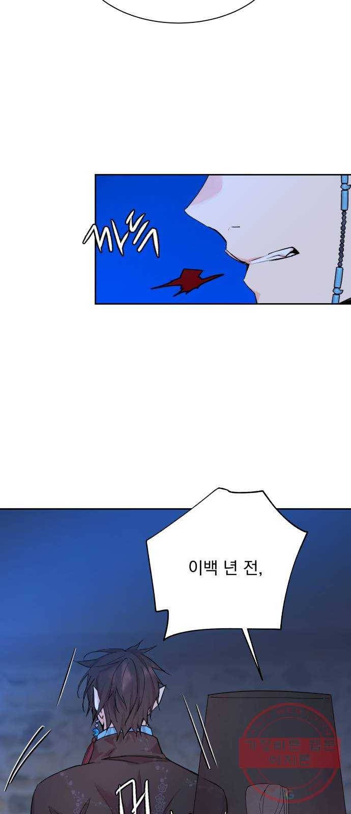 조선여우스캔들 38화. 구미호뎐 (2) 38