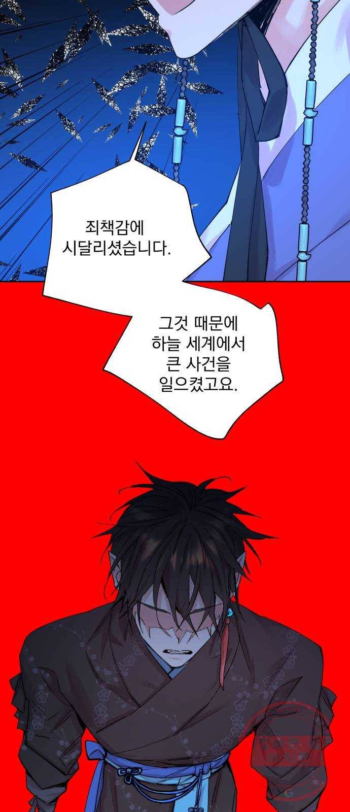 조선여우스캔들 38화. 구미호뎐 (2) 40