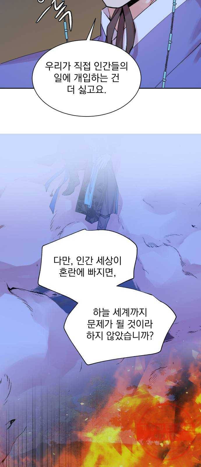 조선여우스캔들 38화. 구미호뎐 (2) 42