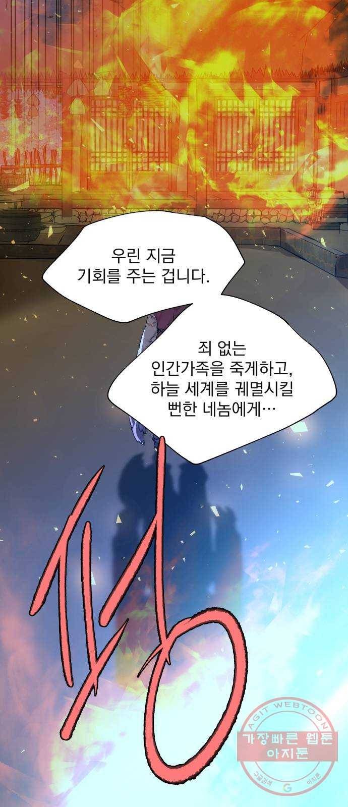 조선여우스캔들 38화. 구미호뎐 (2) 43