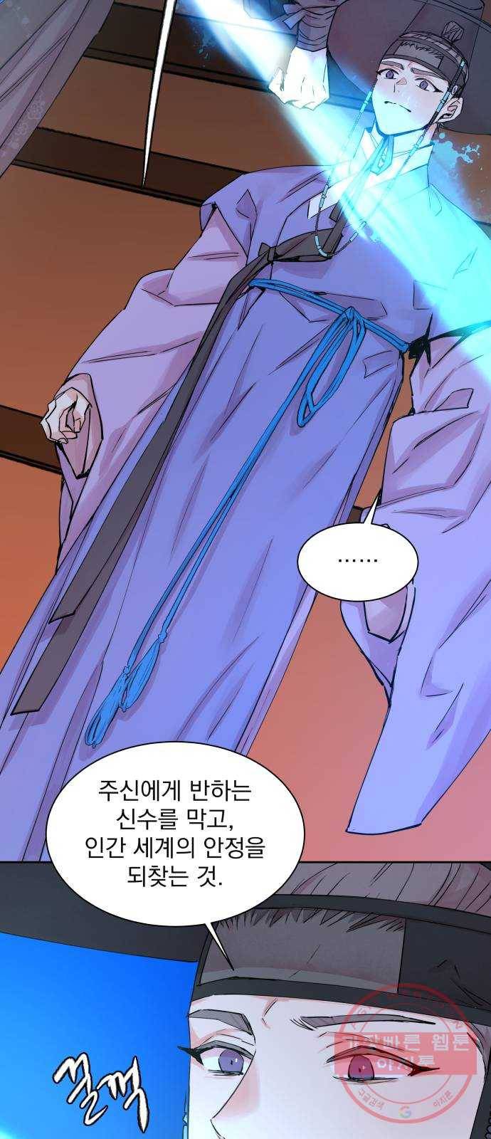 조선여우스캔들 38화. 구미호뎐 (2) 45