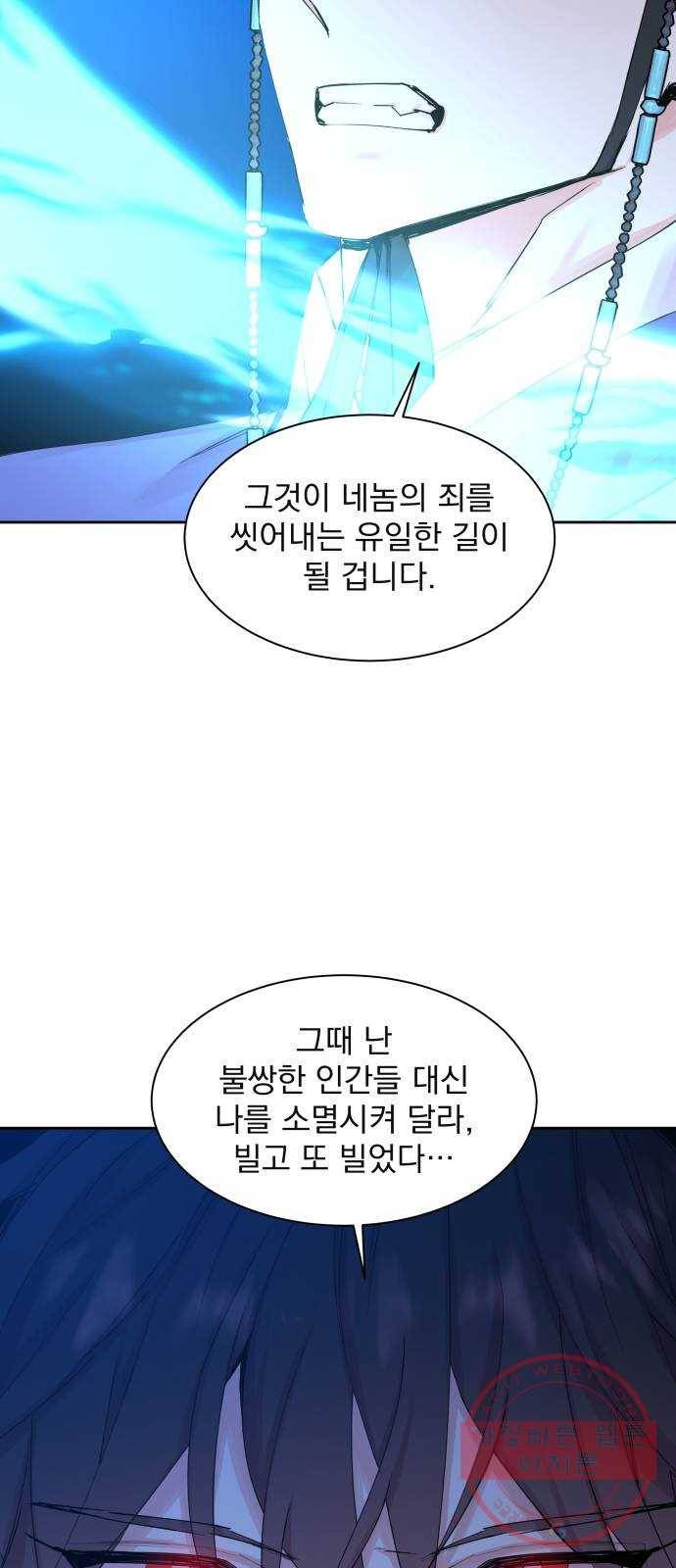 조선여우스캔들 38화. 구미호뎐 (2) 46