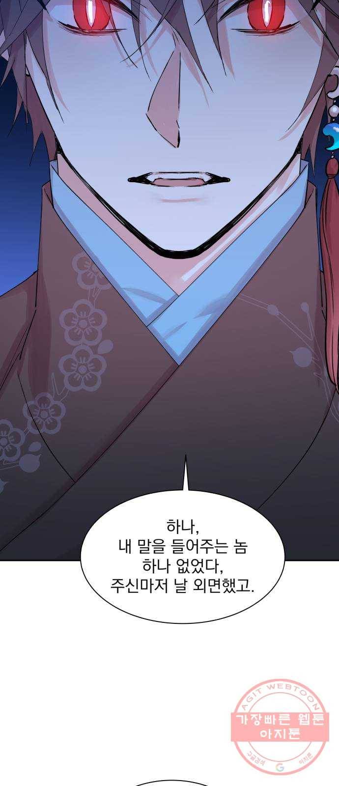 조선여우스캔들 38화. 구미호뎐 (2) 47
