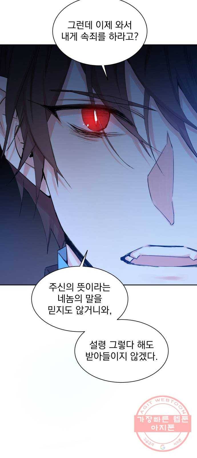 조선여우스캔들 38화. 구미호뎐 (2) 48