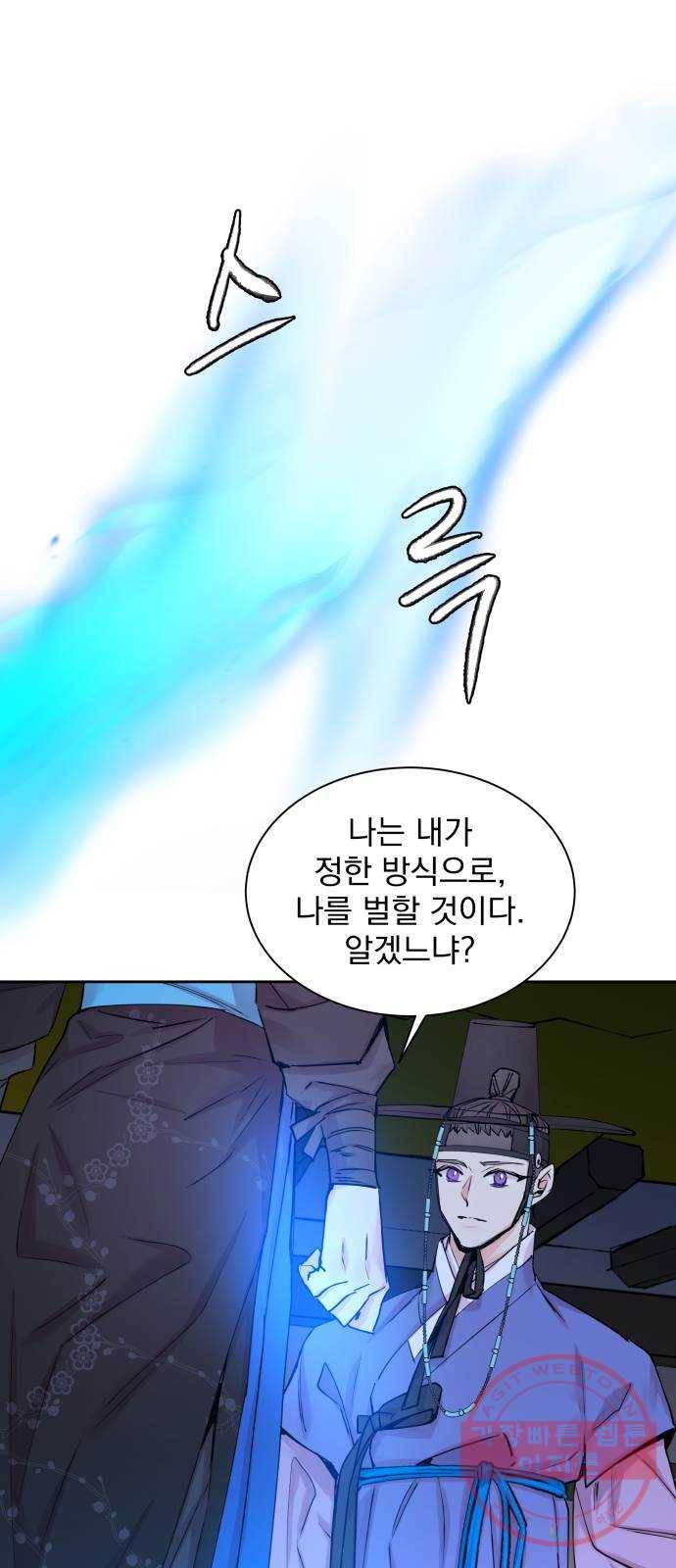 조선여우스캔들 38화. 구미호뎐 (2) 49