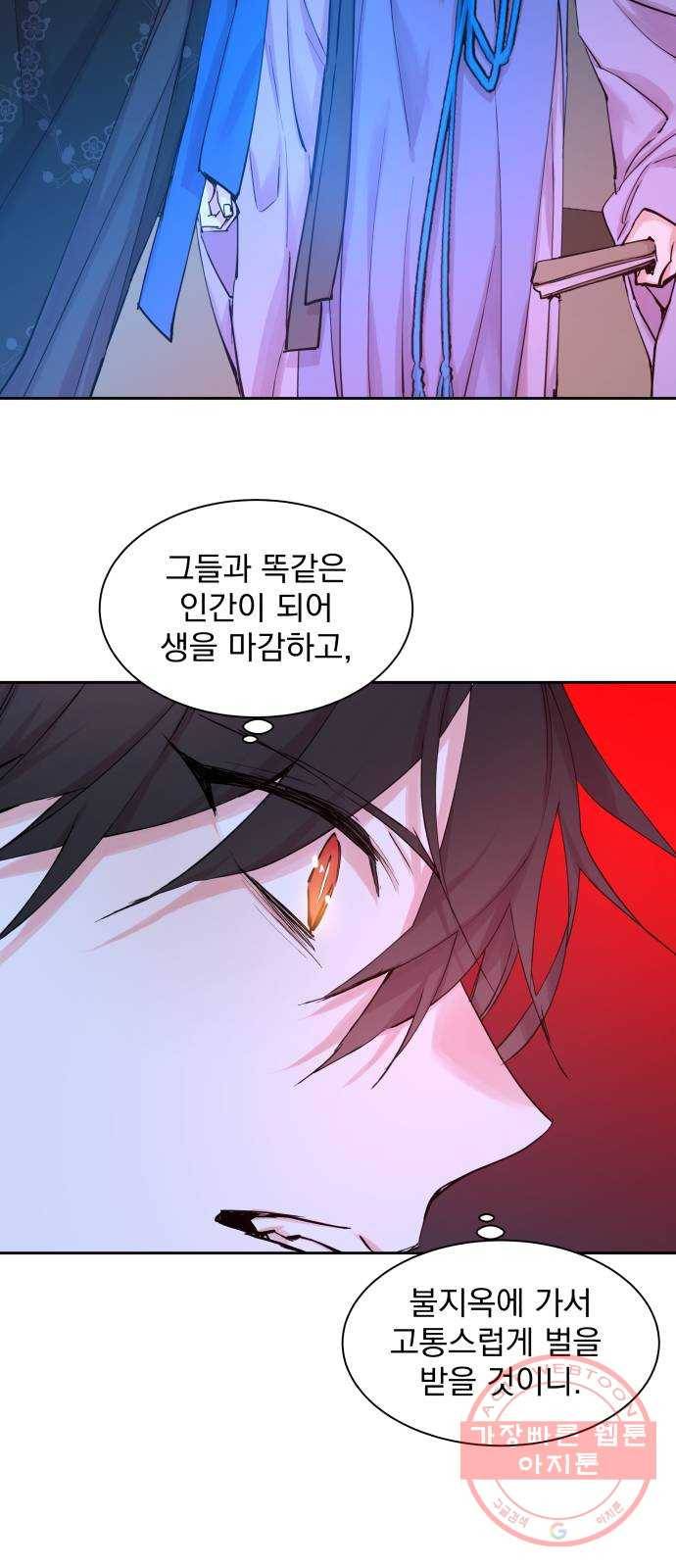 조선여우스캔들 38화. 구미호뎐 (2) 50