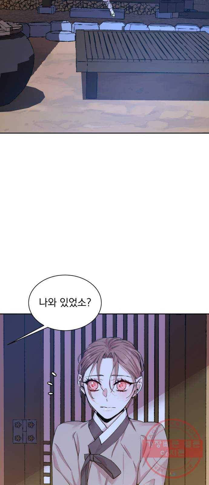 조선여우스캔들 38화. 구미호뎐 (2) 53