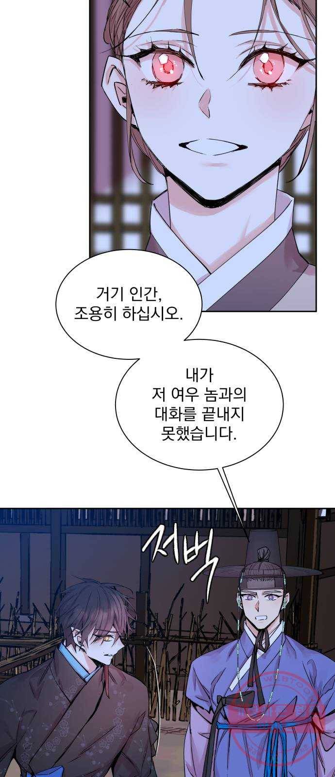 조선여우스캔들 38화. 구미호뎐 (2) 57