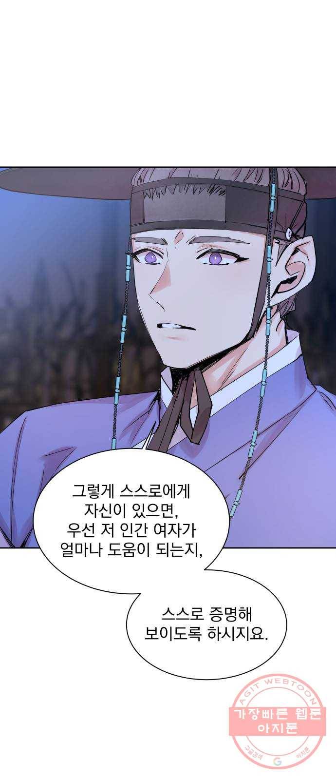 조선여우스캔들 38화. 구미호뎐 (2) 60