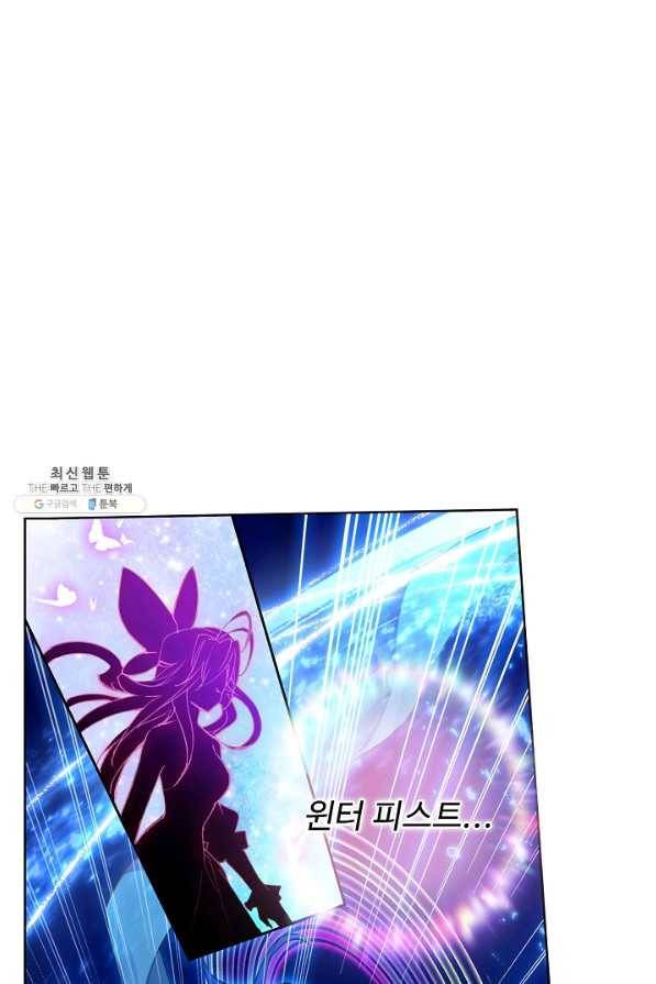 엘피스 전기: 당문영웅전 59화 1