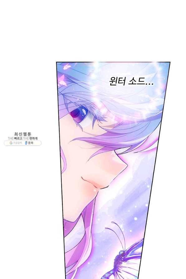 엘피스 전기: 당문영웅전 59화 3