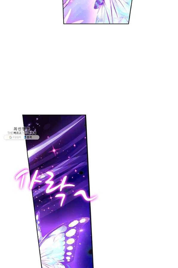 엘피스 전기: 당문영웅전 59화 4