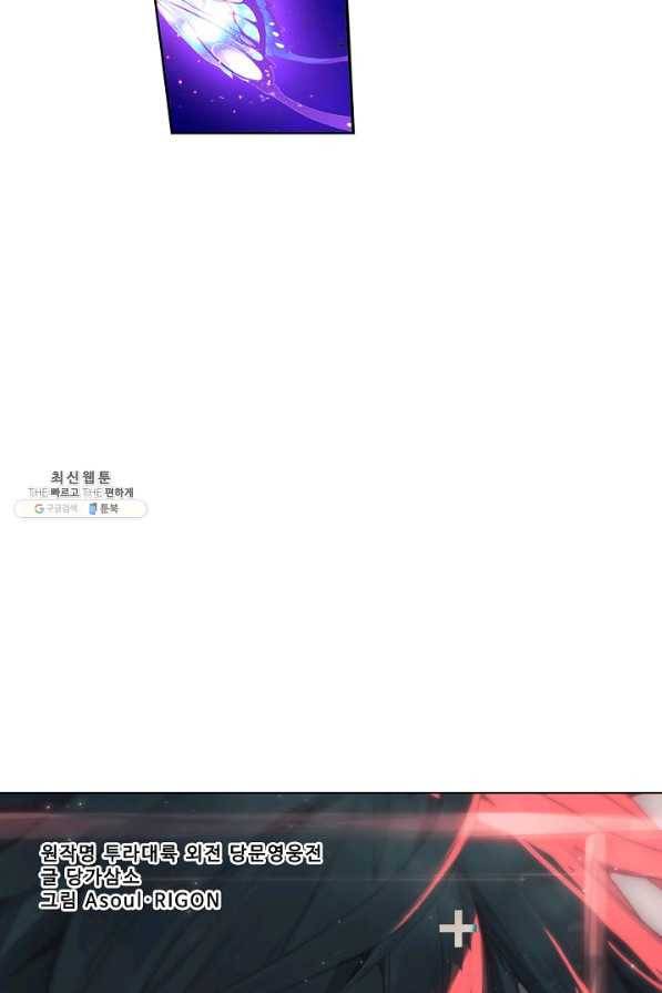 엘피스 전기: 당문영웅전 59화 5