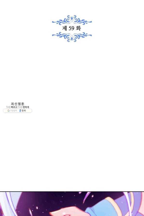 엘피스 전기: 당문영웅전 59화 7