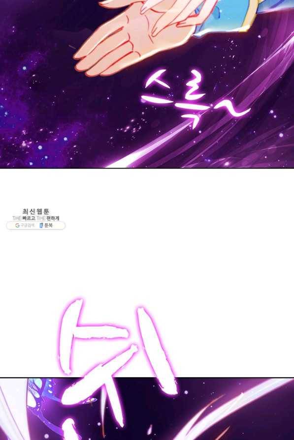 엘피스 전기: 당문영웅전 59화 9