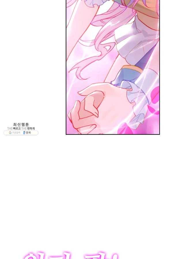 엘피스 전기: 당문영웅전 59화 12
