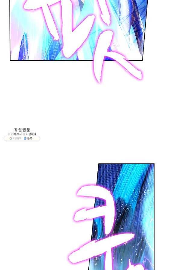 엘피스 전기: 당문영웅전 59화 14