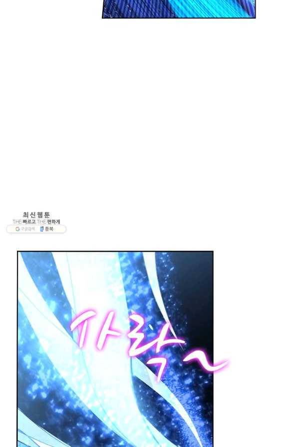 엘피스 전기: 당문영웅전 59화 16