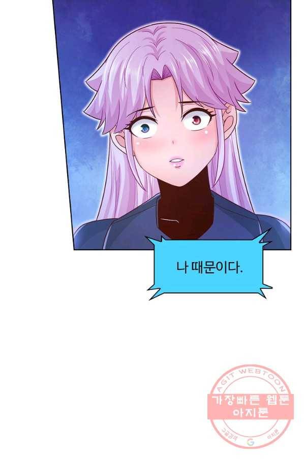이 말세의 구세주 나란 남자 222화 3