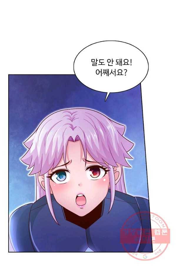 이 말세의 구세주 나란 남자 222화 4