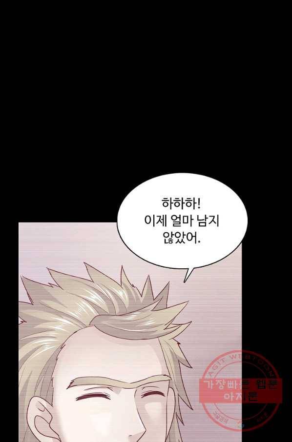 이 말세의 구세주 나란 남자 222화 9