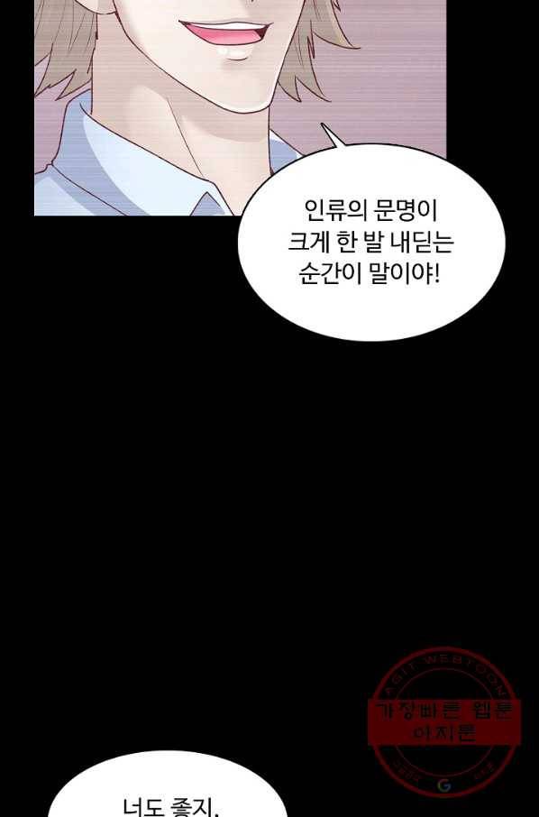 이 말세의 구세주 나란 남자 222화 10