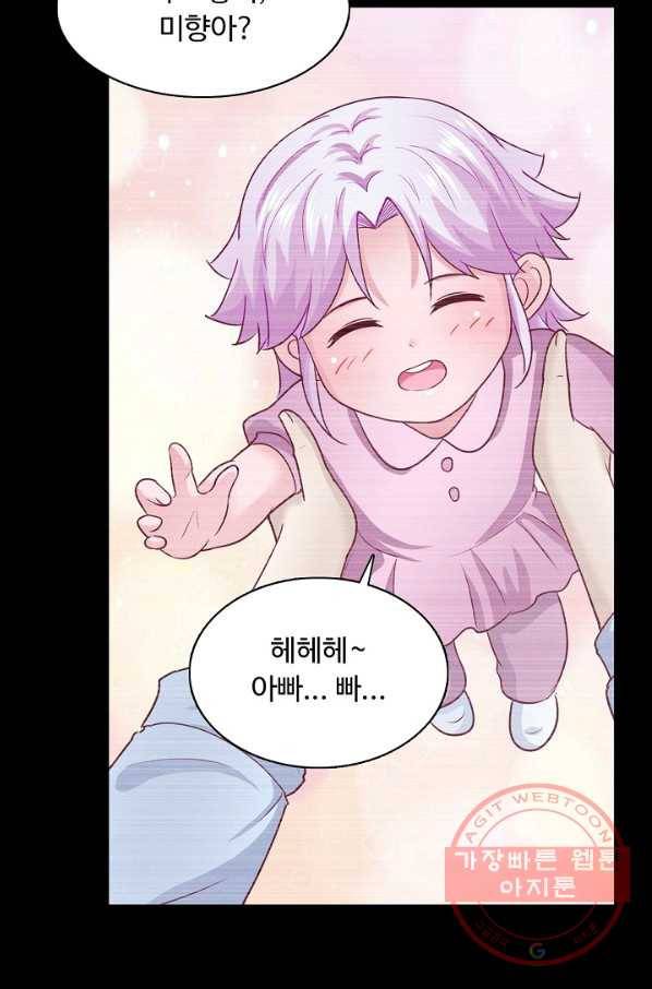 이 말세의 구세주 나란 남자 222화 11