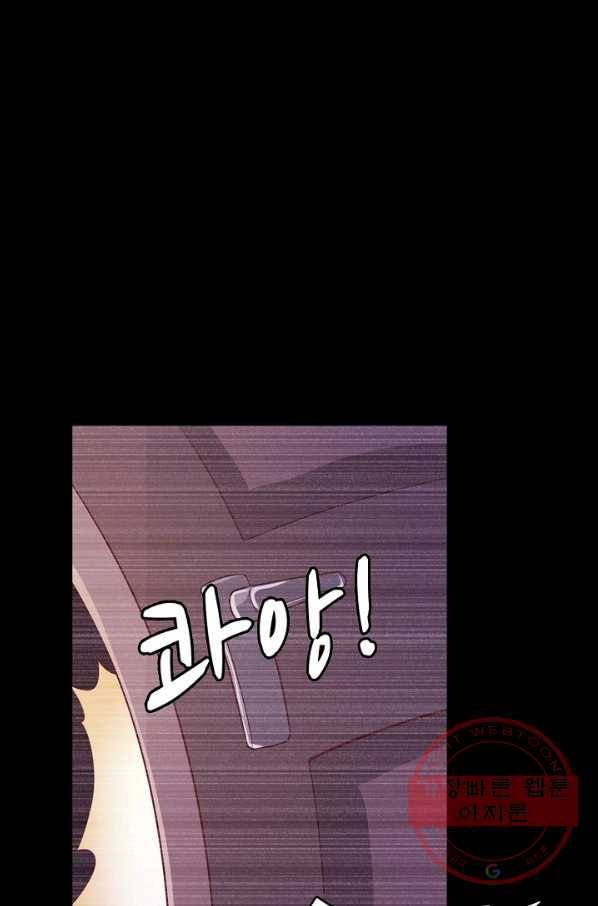 이 말세의 구세주 나란 남자 222화 12