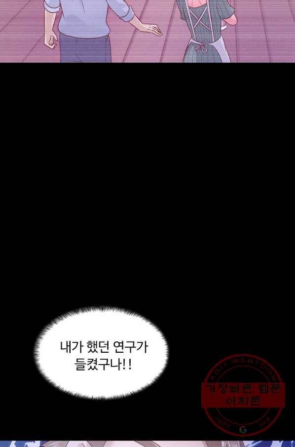 이 말세의 구세주 나란 남자 222화 15