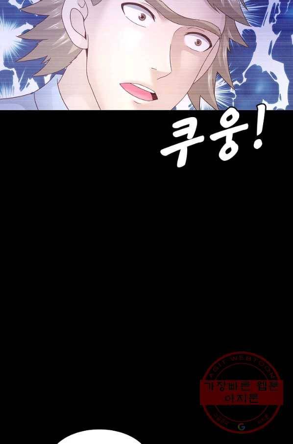 이 말세의 구세주 나란 남자 222화 16
