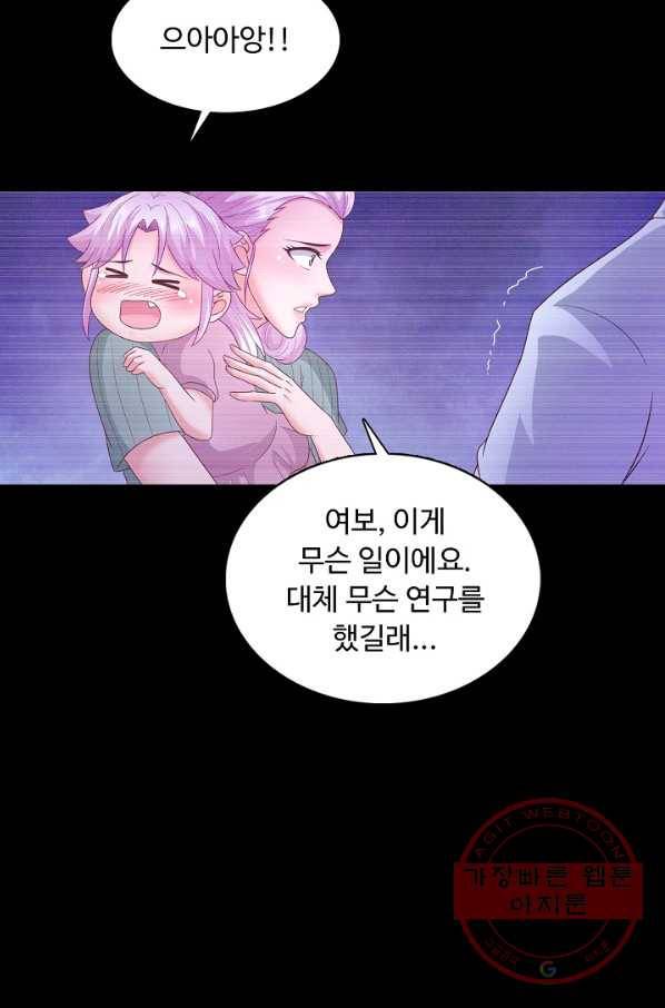 이 말세의 구세주 나란 남자 222화 17