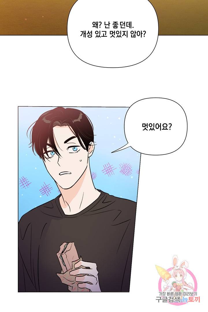 킬 더 라이츠 21화 3