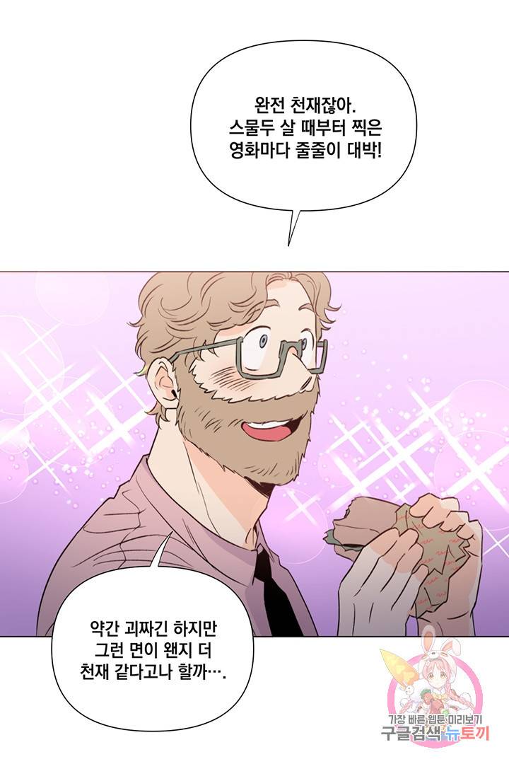 킬 더 라이츠 21화 4